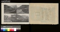 太魯閣蕃討伐軍隊寫真帖藏品圖，第102張